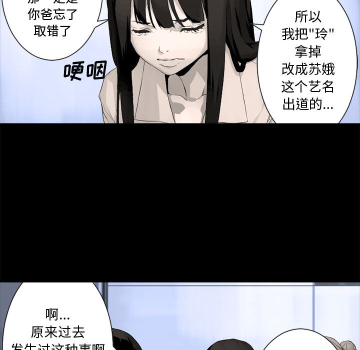 《她的召唤兽》漫画最新章节她的召唤兽-第 6 章免费下拉式在线观看章节第【80】张图片