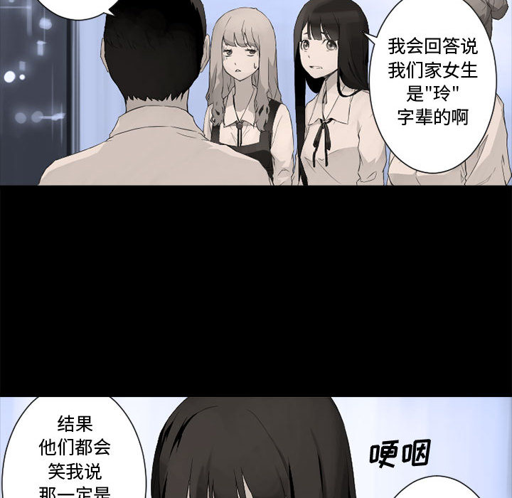 《她的召唤兽》漫画最新章节她的召唤兽-第 6 章免费下拉式在线观看章节第【79】张图片