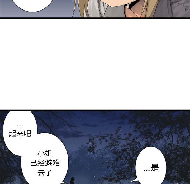 《她的召唤兽》漫画最新章节她的召唤兽-第 6 章免费下拉式在线观看章节第【59】张图片