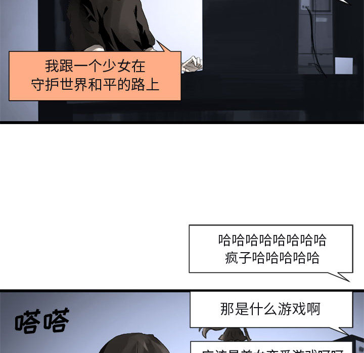 《她的召唤兽》漫画最新章节她的召唤兽-第 6 章免费下拉式在线观看章节第【45】张图片