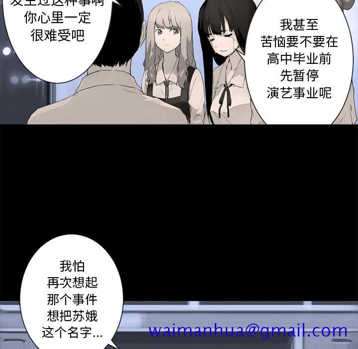 《她的召唤兽》漫画最新章节她的召唤兽-第 6 章免费下拉式在线观看章节第【81】张图片