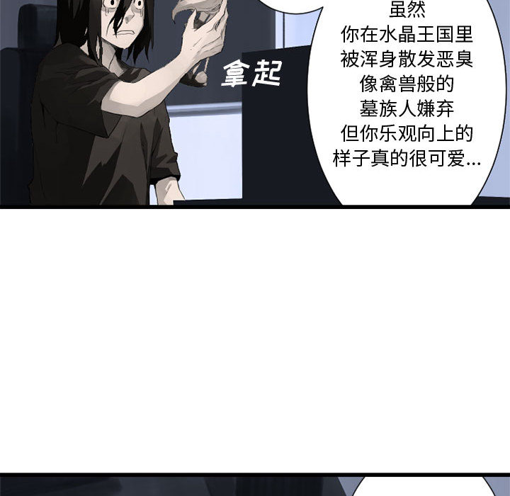 《她的召唤兽》漫画最新章节她的召唤兽-第 6 章免费下拉式在线观看章节第【100】张图片