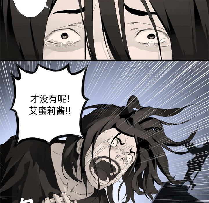 《她的召唤兽》漫画最新章节她的召唤兽-第 6 章免费下拉式在线观看章节第【93】张图片