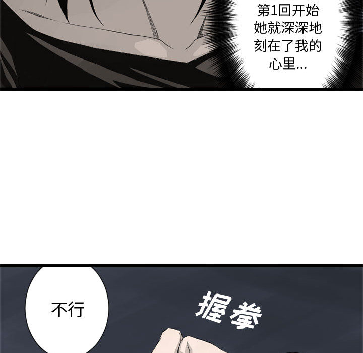 《她的召唤兽》漫画最新章节她的召唤兽-第 6 章免费下拉式在线观看章节第【98】张图片