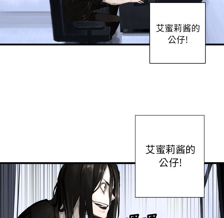 《她的召唤兽》漫画最新章节她的召唤兽-第 6 章免费下拉式在线观看章节第【103】张图片