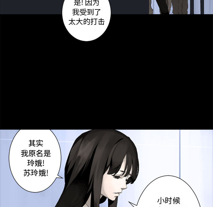 《她的召唤兽》漫画最新章节她的召唤兽-第 6 章免费下拉式在线观看章节第【77】张图片