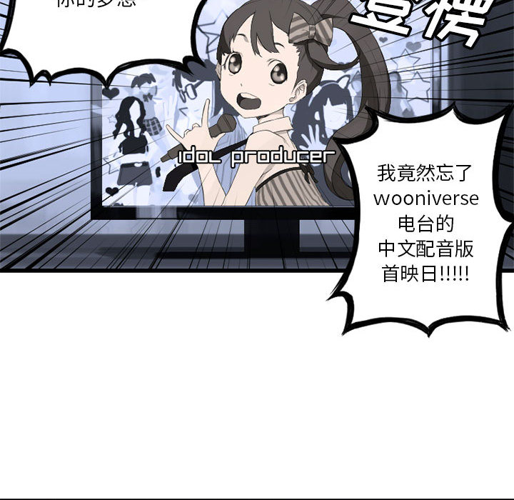 《她的召唤兽》漫画最新章节她的召唤兽-第 6 章免费下拉式在线观看章节第【72】张图片