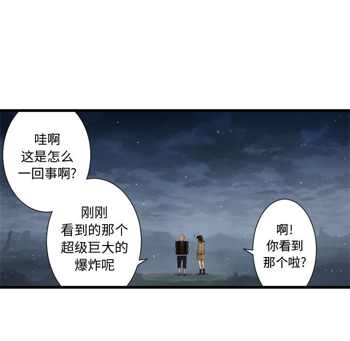 《她的召唤兽》漫画最新章节她的召唤兽-第 6 章免费下拉式在线观看章节第【63】张图片