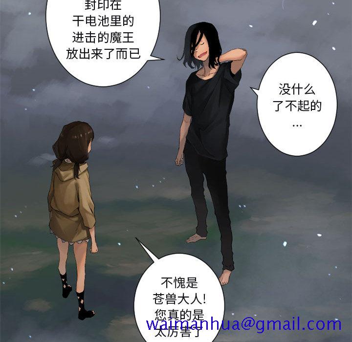 《她的召唤兽》漫画最新章节她的召唤兽-第 6 章免费下拉式在线观看章节第【11】张图片