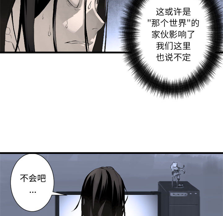 《她的召唤兽》漫画最新章节她的召唤兽-第 6 章免费下拉式在线观看章节第【70】张图片