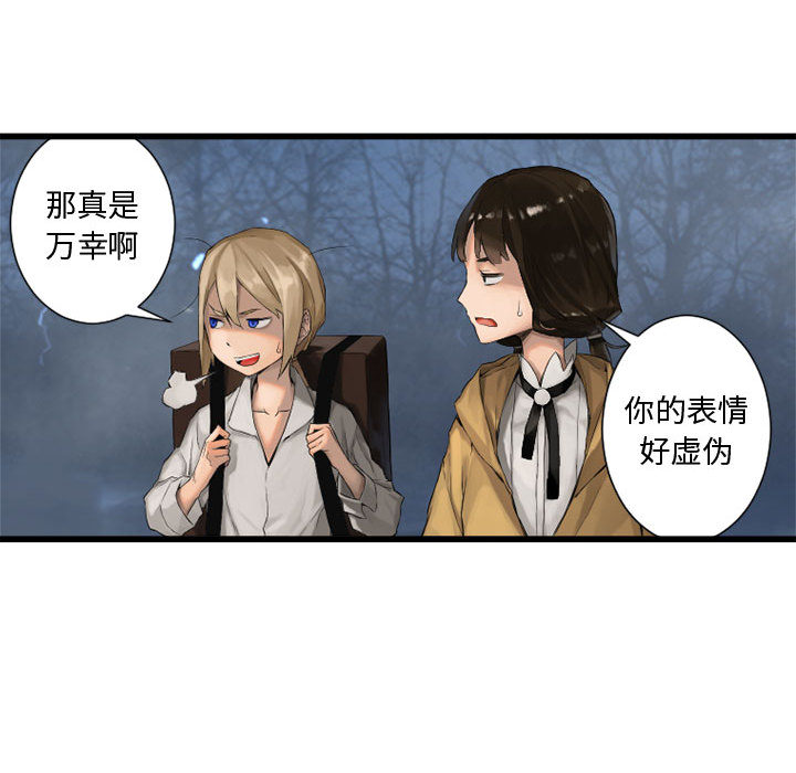 《她的召唤兽》漫画最新章节她的召唤兽-第 6 章免费下拉式在线观看章节第【62】张图片