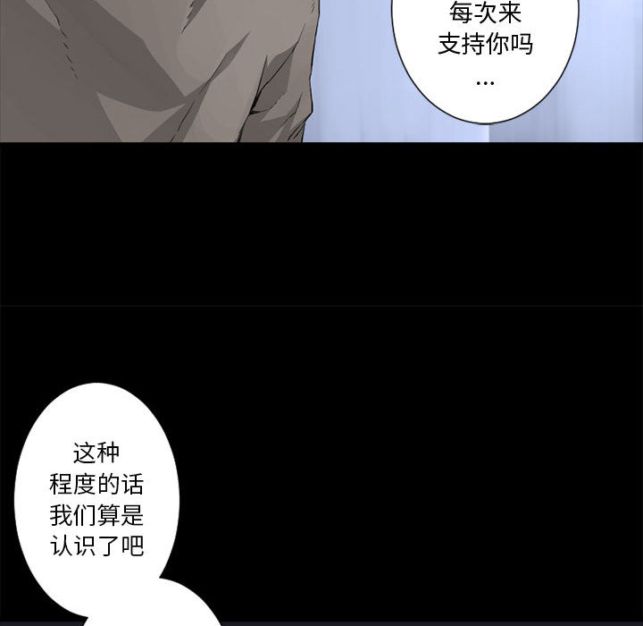 《她的召唤兽》漫画最新章节她的召唤兽-第 6 章免费下拉式在线观看章节第【85】张图片