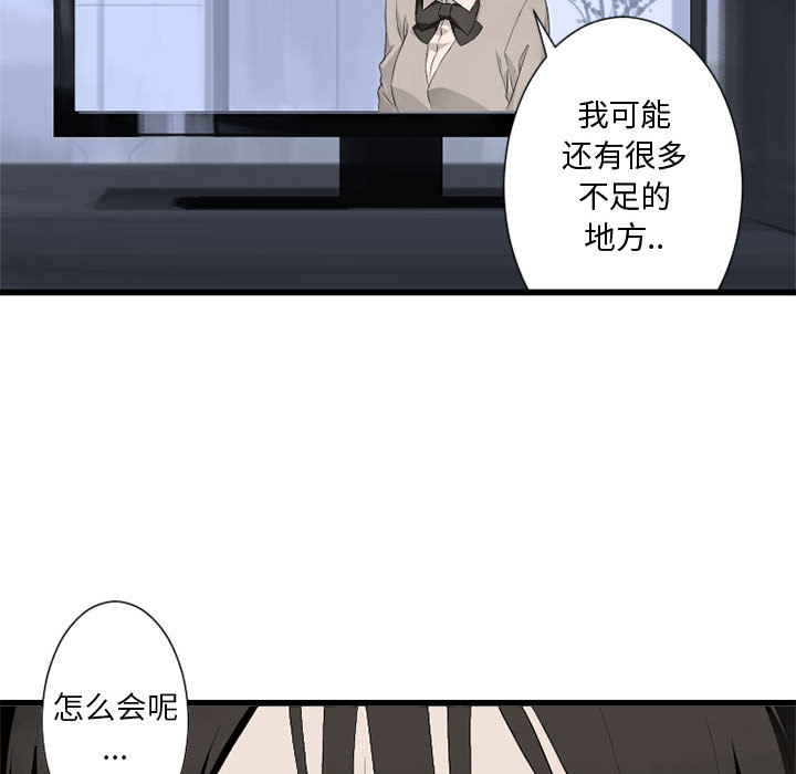 《她的召唤兽》漫画最新章节她的召唤兽-第 6 章免费下拉式在线观看章节第【92】张图片