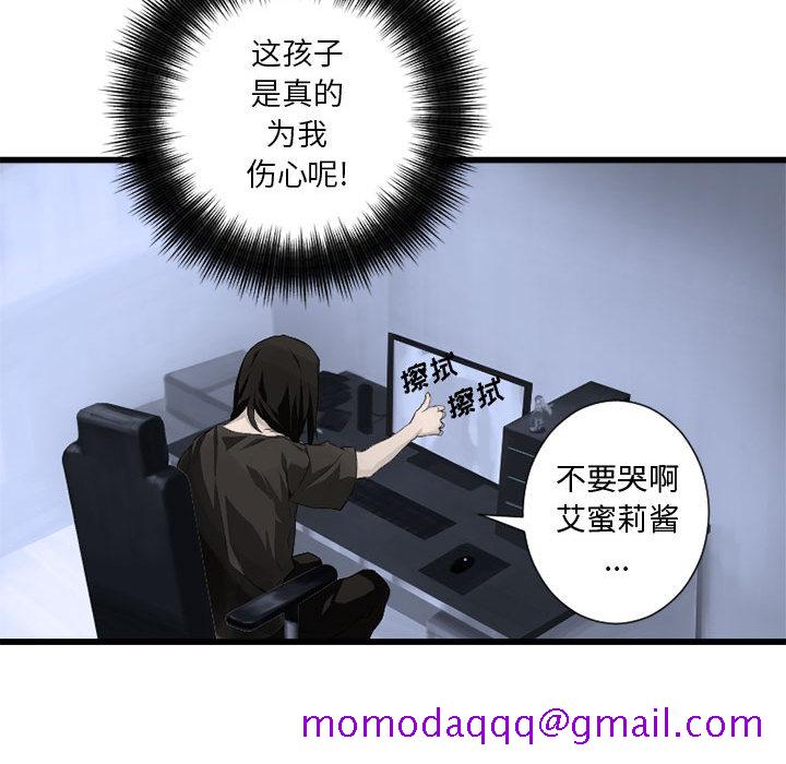 《她的召唤兽》漫画最新章节她的召唤兽-第 6 章免费下拉式在线观看章节第【96】张图片