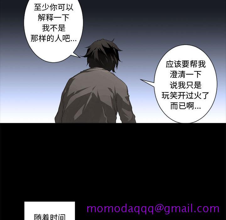 《她的召唤兽》漫画最新章节她的召唤兽-第 6 章免费下拉式在线观看章节第【86】张图片