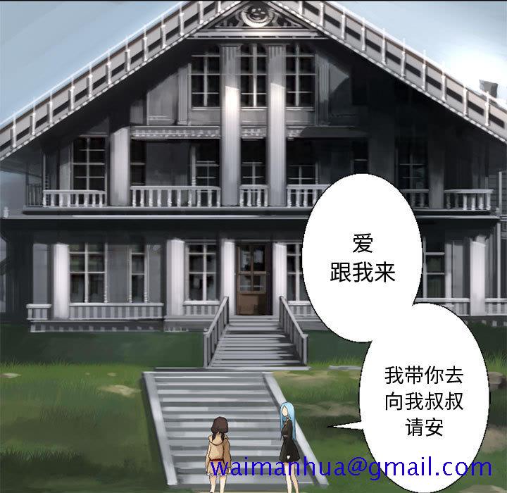 《她的召唤兽》漫画最新章节她的召唤兽-第 7 章免费下拉式在线观看章节第【71】张图片