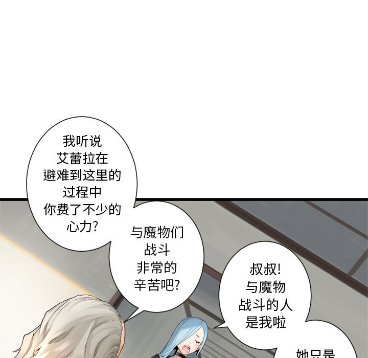 《她的召唤兽》漫画最新章节她的召唤兽-第 7 章免费下拉式在线观看章节第【79】张图片