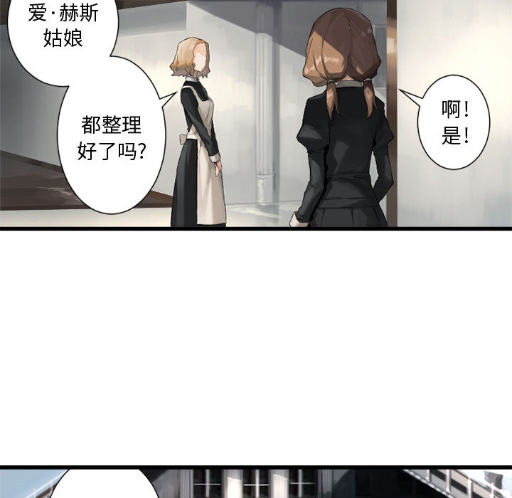 《她的召唤兽》漫画最新章节她的召唤兽-第 7 章免费下拉式在线观看章节第【90】张图片