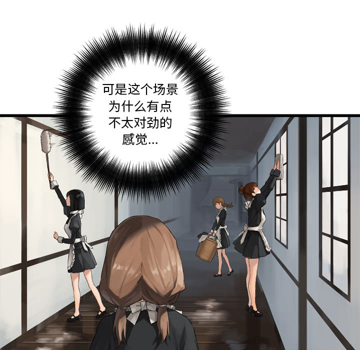 《她的召唤兽》漫画最新章节她的召唤兽-第 7 章免费下拉式在线观看章节第【94】张图片