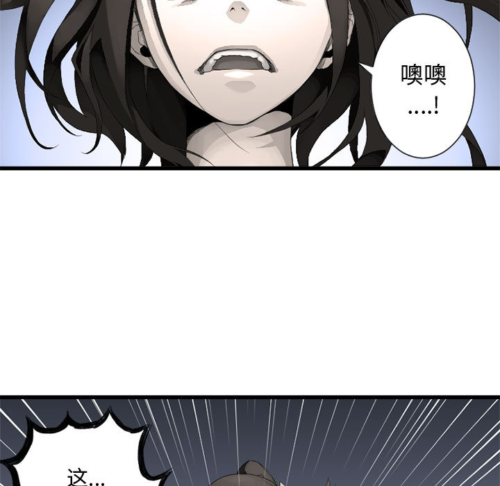 《她的召唤兽》漫画最新章节她的召唤兽-第 7 章免费下拉式在线观看章节第【99】张图片