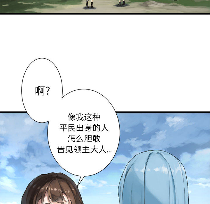 《她的召唤兽》漫画最新章节她的召唤兽-第 7 章免费下拉式在线观看章节第【72】张图片