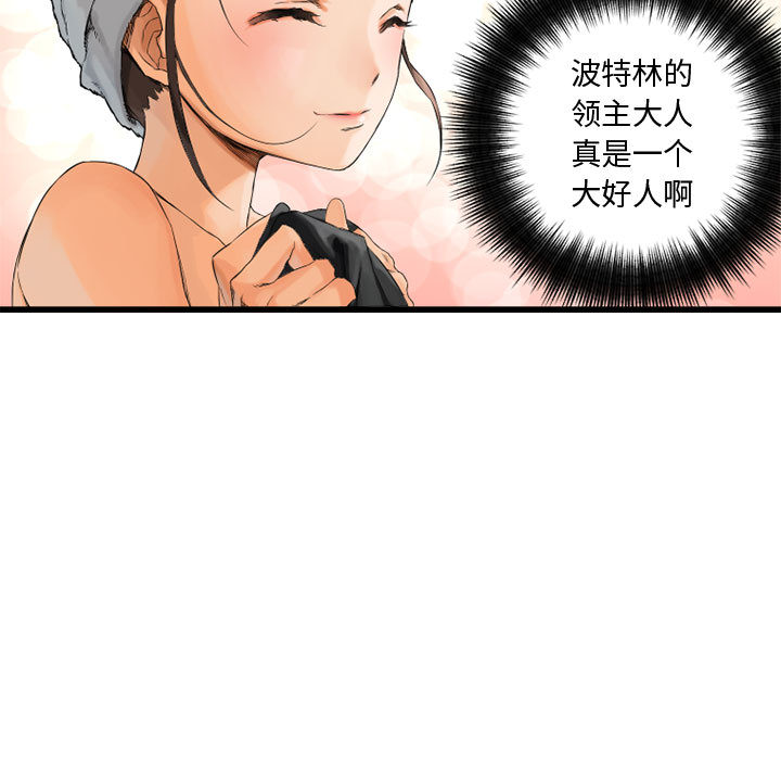 《她的召唤兽》漫画最新章节她的召唤兽-第 7 章免费下拉式在线观看章节第【87】张图片