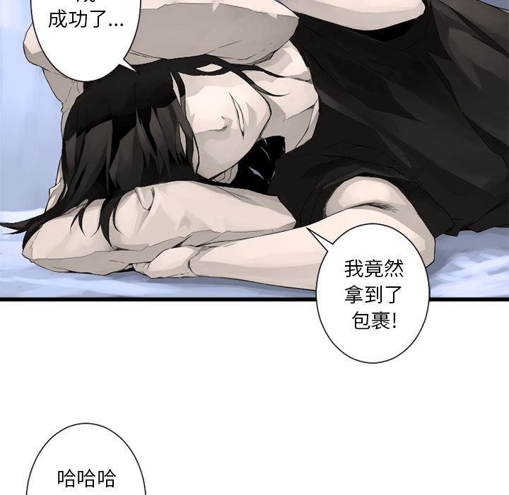 《她的召唤兽》漫画最新章节她的召唤兽-第 7 章免费下拉式在线观看章节第【55】张图片