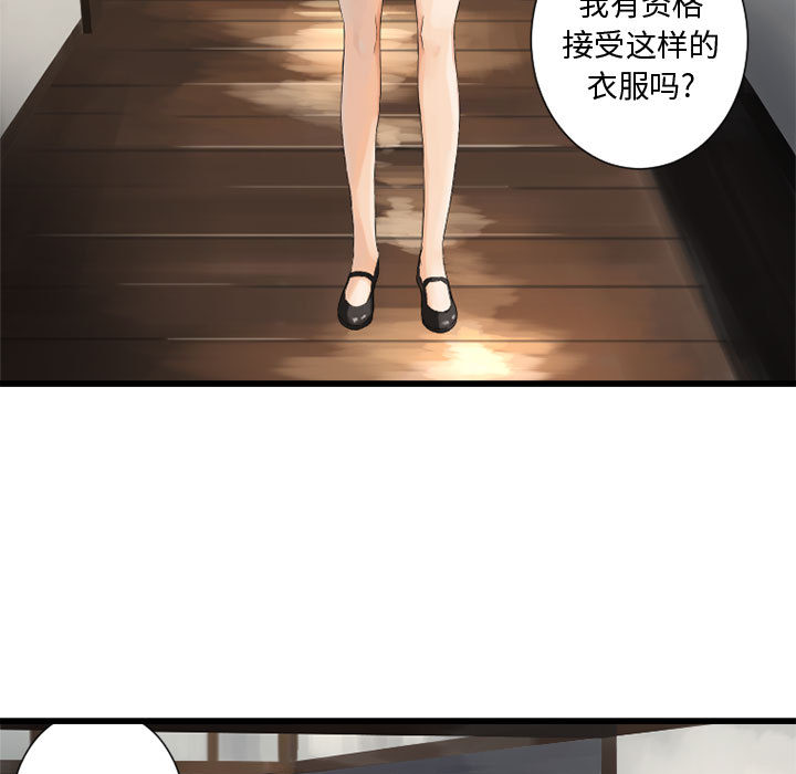 《她的召唤兽》漫画最新章节她的召唤兽-第 7 章免费下拉式在线观看章节第【89】张图片