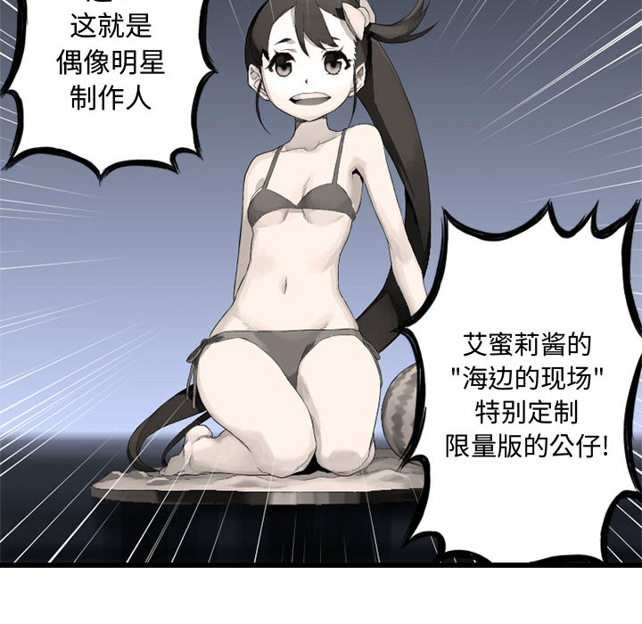 《她的召唤兽》漫画最新章节她的召唤兽-第 7 章免费下拉式在线观看章节第【100】张图片