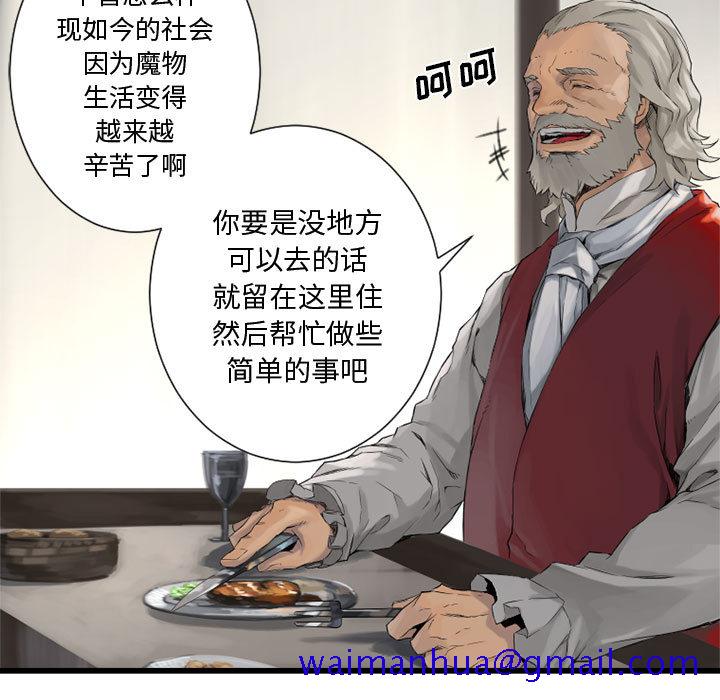 《她的召唤兽》漫画最新章节她的召唤兽-第 7 章免费下拉式在线观看章节第【81】张图片