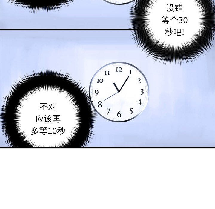 《她的召唤兽》漫画最新章节她的召唤兽-第 7 章免费下拉式在线观看章节第【28】张图片