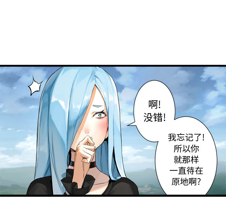 《她的召唤兽》漫画最新章节她的召唤兽-第 7 章免费下拉式在线观看章节第【67】张图片