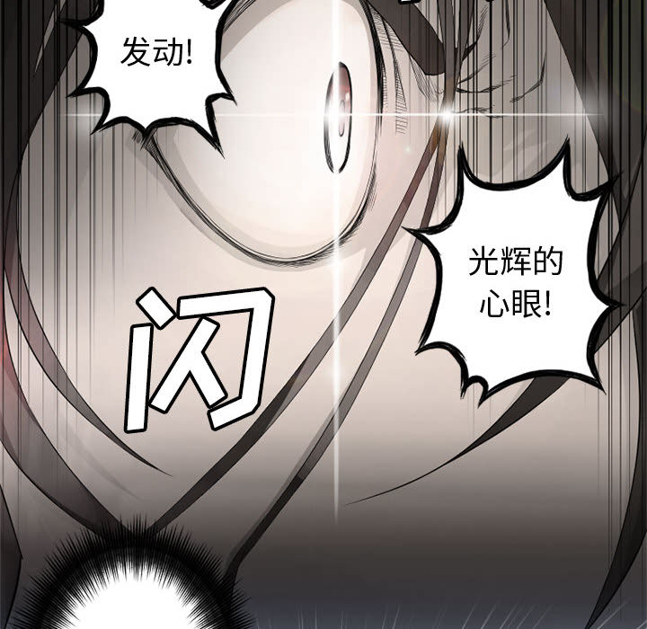 《她的召唤兽》漫画最新章节她的召唤兽-第 7 章免费下拉式在线观看章节第【38】张图片