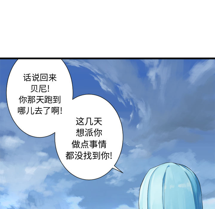 《她的召唤兽》漫画最新章节她的召唤兽-第 7 章免费下拉式在线观看章节第【65】张图片