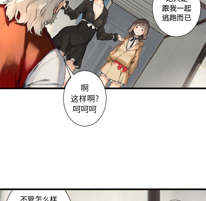 《她的召唤兽》漫画最新章节她的召唤兽-第 7 章免费下拉式在线观看章节第【80】张图片