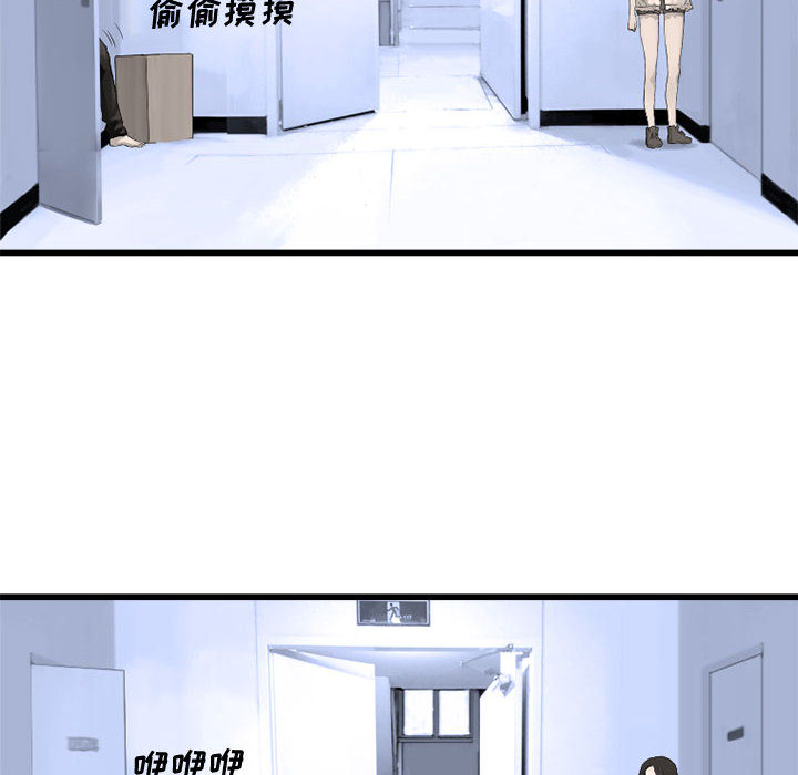 《她的召唤兽》漫画最新章节她的召唤兽-第 7 章免费下拉式在线观看章节第【50】张图片