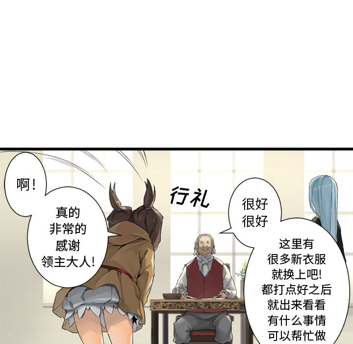 《她的召唤兽》漫画最新章节她的召唤兽-第 7 章免费下拉式在线观看章节第【82】张图片