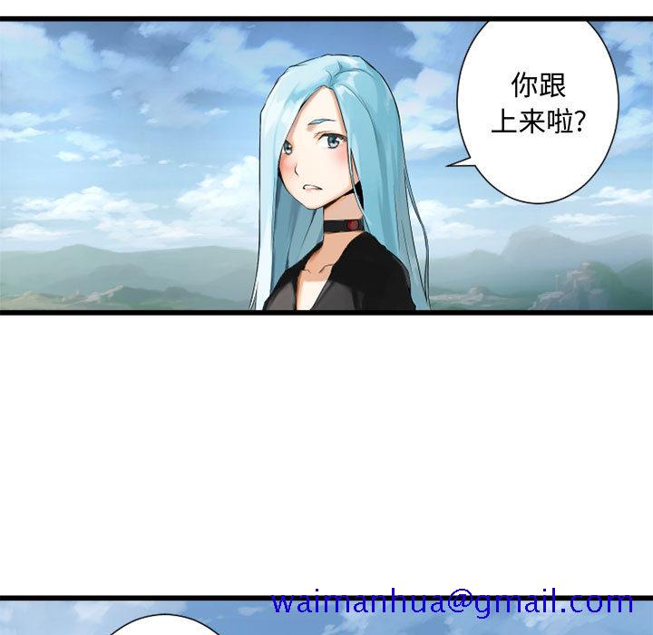 《她的召唤兽》漫画最新章节她的召唤兽-第 7 章免费下拉式在线观看章节第【61】张图片