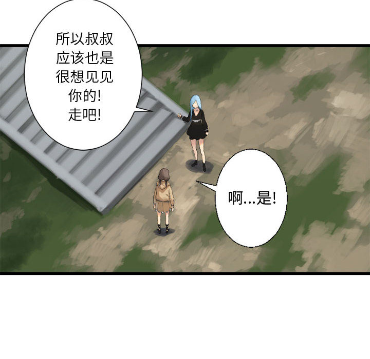 《她的召唤兽》漫画最新章节她的召唤兽-第 7 章免费下拉式在线观看章节第【74】张图片