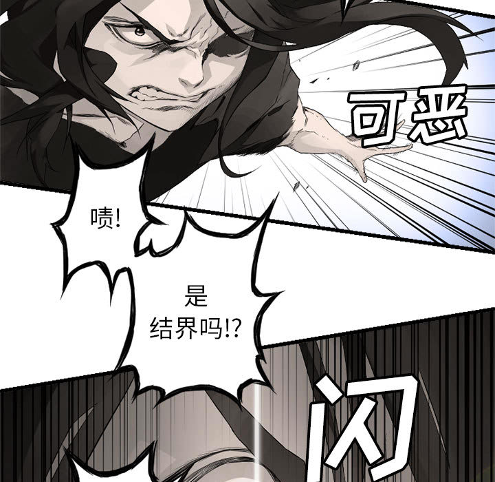 《她的召唤兽》漫画最新章节她的召唤兽-第 7 章免费下拉式在线观看章节第【37】张图片