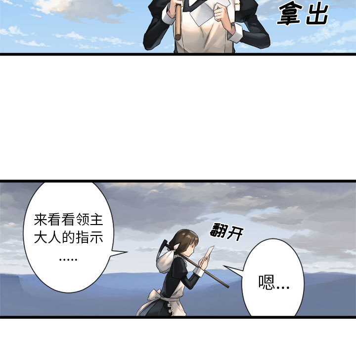 《她的召唤兽》漫画最新章节她的召唤兽-第 9 章免费下拉式在线观看章节第【47】张图片