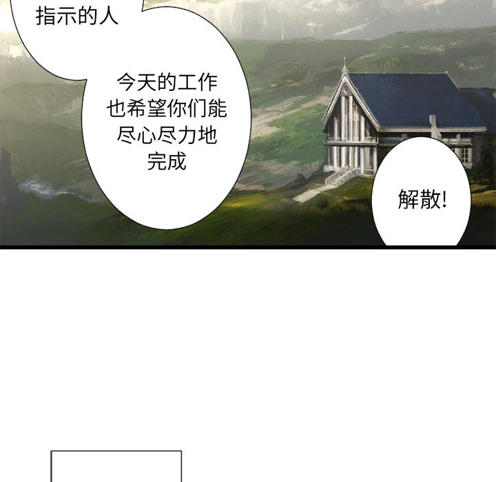 《她的召唤兽》漫画最新章节她的召唤兽-第 9 章免费下拉式在线观看章节第【38】张图片