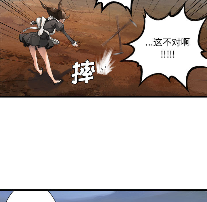 《她的召唤兽》漫画最新章节她的召唤兽-第 9 章免费下拉式在线观看章节第【77】张图片