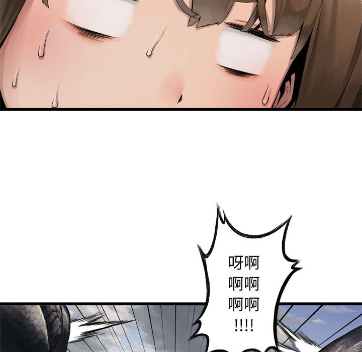 《她的召唤兽》漫画最新章节她的召唤兽-第 9 章免费下拉式在线观看章节第【73】张图片