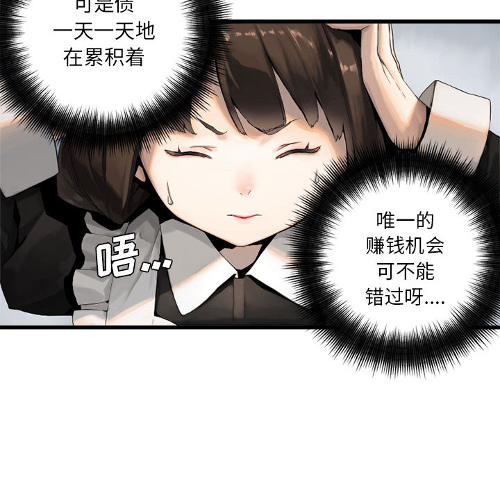 《她的召唤兽》漫画最新章节她的召唤兽-第 9 章免费下拉式在线观看章节第【60】张图片