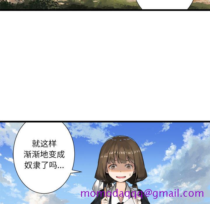 《她的召唤兽》漫画最新章节她的召唤兽-第 9 章免费下拉式在线观看章节第【46】张图片