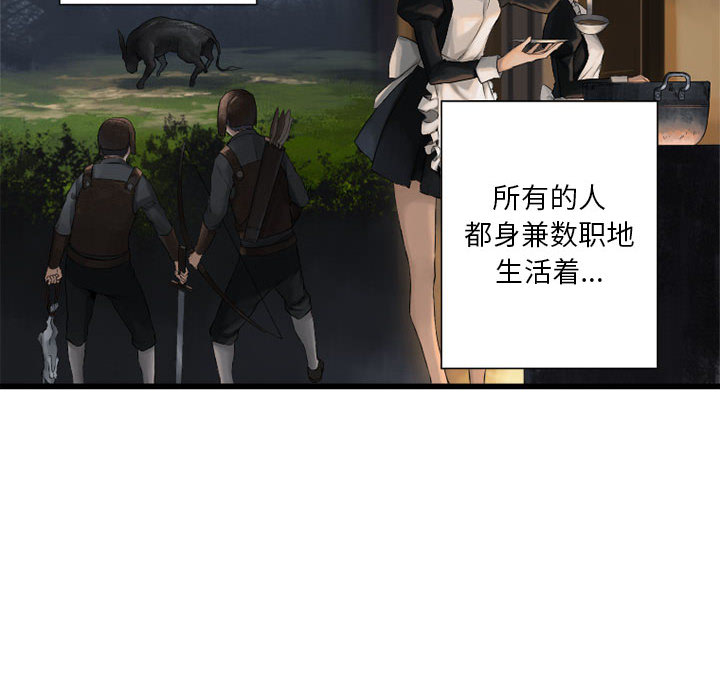 《她的召唤兽》漫画最新章节她的召唤兽-第 9 章免费下拉式在线观看章节第【42】张图片