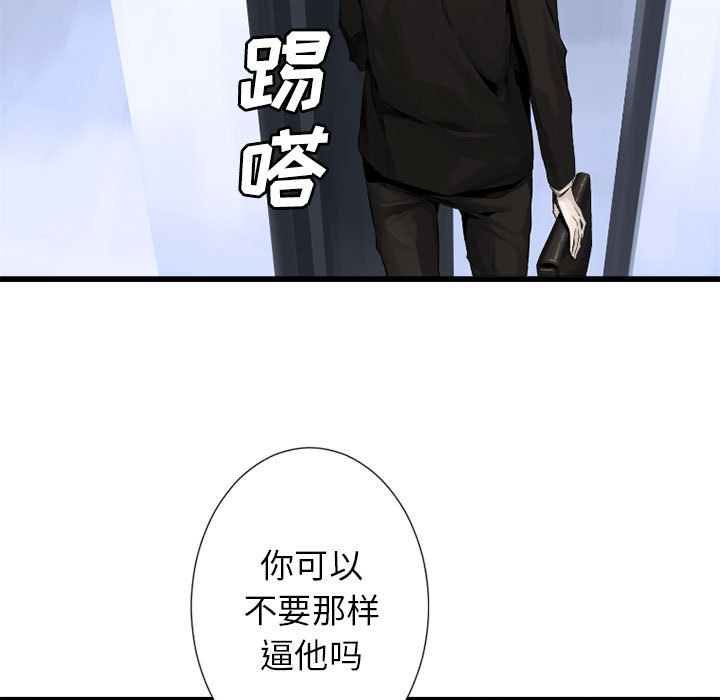 《她的召唤兽》漫画最新章节她的召唤兽-第 9 章免费下拉式在线观看章节第【15】张图片