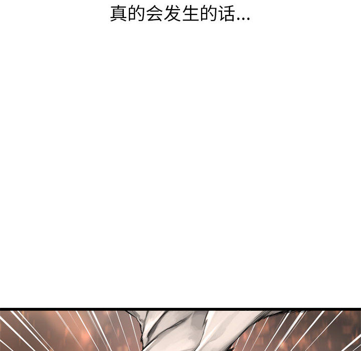 《她的召唤兽》漫画最新章节她的召唤兽-第 10 章免费下拉式在线观看章节第【55】张图片