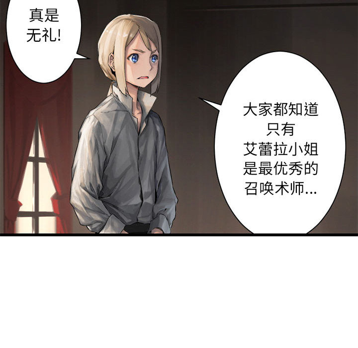 《她的召唤兽》漫画最新章节她的召唤兽-第 10 章免费下拉式在线观看章节第【28】张图片